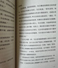 更年期 不是忍忍就好  揭開(kāi)更年期真相 提供舒適進(jìn)入人生下半場(chǎng)的實(shí)用指南 迎戰無(wú)知與偏見(jiàn)的勇氣之書(shū)   曬單實(shí)拍圖