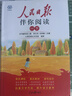 【正版速發(fā)】 2025版人民日報伴你閱讀 小學(xué)初中同步教材依托課標 二年級 下冊 曬單實(shí)拍圖