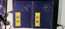 四書(shū)五經(jīng)（套裝全八冊）大學(xué)中庸+論語(yǔ)+孟子+詩(shī)經(jīng)+尚書(shū)+禮記+易經(jīng)+春秋左氏傳 曬單實(shí)拍圖