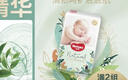 好奇（Huggies）森林密語(yǔ)紙尿褲L36(9-14kg)尿不濕【茶樹(shù)精華】 曬單實(shí)拍圖