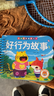 全套4冊撕不爛的寶寶故事書(shū)繪本0到3歲 1一2-3歲嬰兒早教書(shū)幼兒睡前故事書(shū)一歲半兩歲寶寶書(shū)籍圖書(shū)啟蒙0-3歲 益智書(shū)本硬殼紙板讀物 【全4冊】媽媽講故事+好性格+好行為+睡前故事 曬單實(shí)拍圖