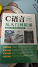 2冊Python編程+C語(yǔ)言從入門(mén)到精通 從入門(mén)到實(shí)戰系列 python、c語(yǔ)言小白基礎教程從入門(mén) 曬單實(shí)拍圖