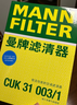 曼牌濾清器（MANNFILTER）空調濾清器空調濾芯CUK31003/1奧迪A4LQ5LA6LQ7A8LA5S5Q8途銳添越 曬單實(shí)拍圖