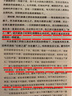 李明博自傳 經(jīng)營(yíng)未來(lái) 人民出版社 李明博 李明博傳記 曬單實(shí)拍圖