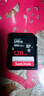 閃迪（SanDisk）128GB SD相機內存卡 C10 拍攝全高清視頻 微單/單反數碼相機存儲卡 堅固耐用 超高性?xún)r(jià)比 曬單實(shí)拍圖