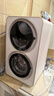 追覓【春晚同款】雙黃蛋雙艙分區洗烘一體0.5KG+0.5KG滾筒雙桶洗衣機洗內衣襪子智投除菌DWM01M30WACN 曬單實(shí)拍圖