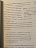 【湛廬】 清單革命 丁禹兮推薦 如何持續、正確、安全地把事情做好 阿圖·葛文德 著(zhù) 王佳藝 譯 要在復雜的世界中拯救生活，我們唯有依靠清單 曬單實(shí)拍圖