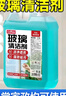巨奇嚴選 玻璃清潔劑2.5L擦玻璃強力去污去油膜除水漬水垢玻璃清洗劑 曬單實(shí)拍圖