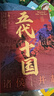 五代十國（共3冊）諸侯并起+中原迭代+偏居山河 在亂世中讀懂古代中國 從分合中汲取歷史教訓長(cháng)篇歷史小說(shuō)系列 五代十國 無(wú)規格 曬單實(shí)拍圖
