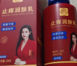 白云山止癢潤膚乳皮膚干燥起皮脫皮補水保濕滋潤身體乳秋冬男女 曬單實(shí)拍圖