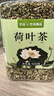 藝佰荷葉茶【大份量500克】純荷葉泡水喝的花草茶搭配大油切肥肚子茶 曬單實(shí)拍圖