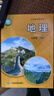 新華書(shū)店七年級下冊地理書(shū)中圖版地理初一下冊地理書(shū)課本教材教科書(shū)七下地理初1下冊地理課本中國地圖出版社正版復習預習用書(shū)中圖版地理 七年級下冊中圖版地理 【中圖版】七年級下冊地理 曬單實(shí)拍圖