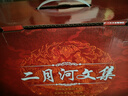 二月河文集套裝全13卷帝王三部曲康熙雍正乾隆歷史小說(shuō) 小說(shuō) 曬單實(shí)拍圖