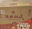 杜康酒祖杜康12窖區 濃香型白酒 52度 500ml*4瓶 整箱裝 元宵節送禮 曬單實(shí)拍圖