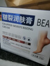 BEAI皸裂腳裂膏腳后跟防干裂皸裂龜裂開(kāi)裂凍裂膏護手足干裂潤膚霜 曬單實(shí)拍圖