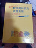 2025數學(xué)奧林匹克試題集錦走向IMO2024 2023 2022 2019 2020 2021歷年數學(xué)競賽聯(lián)賽真題解題技巧賽前集訓初高中思維訓練中國國家集訓隊教練組 走向IMO（2025） 曬單實(shí)拍圖