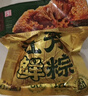 五芳齋中華老字號多料豆沙蜜棗多口味端午粽子早餐速食【鎖鮮短保30天】 140克*1鎖鮮粽(雙蛋黃五花肉) 曬單實(shí)拍圖