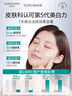 華美科美白祛斑精華水乳液煙酰胺熊果苷377補水保濕抗皺緊致男女士護膚 曬單實(shí)拍圖
