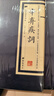 王維詩(shī)集 經(jīng)典國學(xué)讀本 傳統文化修養叢書(shū) 中國古詩(shī)詞國學(xué)經(jīng)典全套 繁體豎版廣陵書(shū)社古典詩(shī)詞名家閱讀書(shū)原版書(shū)籍 曬單實(shí)拍圖