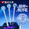 愛(ài)好（AIHAO）【開(kāi)學(xué)必備】旋轉銀河中性筆0.5mm學(xué)生刷題速干按動(dòng)筆高顏值解壓筆轉轉筆各色1支共5支  GP4930 曬單實(shí)拍圖