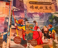 西游記兒童繪本注音版全套30冊 經(jīng)典原著(zhù)西游記連環(huán)畫(huà)幼兒美繪本全套一年級閱讀二年級必課外書(shū)3-6歲四大名著(zhù)讀故事書(shū)小學(xué)生版有聲伴讀西游記漫畫(huà)兒童節禮物 【共30冊】給孩子的西游記繪本 曬單實(shí)拍圖