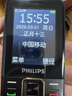 飛利浦（PHILIPS）E568A 星空黑 升級版 移動(dòng)聯(lián)通電信4G全網(wǎng)通 老年人手機智能 超長(cháng)待機學(xué)生手機 直板按鍵 曬單實(shí)拍圖
