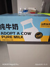 認養一頭牛全脂純牛奶200ml/盒 優(yōu)質(zhì)乳蛋白 兒童成人早餐奶 囤貨禮盒 【2月產(chǎn)】200ml*24盒*1箱 曬單實(shí)拍圖