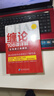 纏論108課詳解(彩色修訂典藏版) 股票書(shū)籍入門(mén) 纏中說(shuō)禪 圖解纏論指標書(shū)籍解說(shuō)解析教材纏論操盤(pán)手證券股票投資理財經(jīng)管書(shū) 曬單實(shí)拍圖