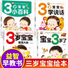 幼兒?jiǎn)⒚稍缃虝?shū)3歲寶寶繪本全套4冊正版圖書(shū) 0一1到3歲兒童益智2歲書(shū)籍一到兩歲半嬰兒認知書(shū)三歲適合看的圖書(shū)幼兒園教材讀物育我了開(kāi)發(fā)智力閱讀小百科  曬單實(shí)拍圖