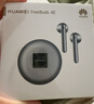 華為FreeBuds 4E 藍牙耳機 半入耳 游戲 運動(dòng) 音樂(lè ) 高解析音質(zhì) 冰霜銀 曬單實(shí)拍圖