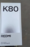 小米 REDMI K80 第三代驍龍 8 6550mAh大電池 澎湃OS 汐月藍 12GB+256GB 紅米5G手機 曬單實(shí)拍圖