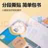 真彩（TRUECOLOR）40張多規格包書(shū)皮透明磨砂自粘包書(shū)膜書(shū)本課本保護套小學(xué)生書(shū)皮套一年級四三二年級套裝書(shū)殼ZCB07 曬單實(shí)拍圖