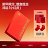 海瀾之家【鴻運鎏金】紅內褲男本命年馬年純棉抗菌騏驥紅平角短褲襪子4件 曬單實(shí)拍圖