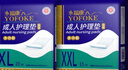 永?？党扇俗o理墊 XL20片 尺寸80*90cm 嬰兒孕產(chǎn)婦床墊老人一次性隔尿墊 曬單實(shí)拍圖