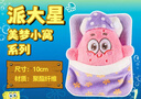 KKV海綿寶寶我的小窩系列毛絨掛件派大星玩偶鑰匙扣包包掛飾 派大星 曬單實(shí)拍圖