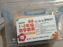 時(shí)光學(xué)小學(xué)數學(xué)教具一二年級豪華款37件套一站式備齊小學(xué)生計數器七巧板鐘表學(xué)習幣教具等同步課堂學(xué)具 曬單實(shí)拍圖