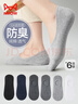 貓人（MiiOW）男士襪子男100%純棉抑菌防臭隱形襪不掉跟船襪吸汗透氣短襪6雙 曬單實(shí)拍圖