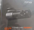 70邁 70MAI行車(chē)記錄儀M310Pro 3K 1620P超清星光夜視 F1.55大光圈 360度旋轉 曬單實(shí)拍圖