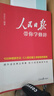 [初中版] 套裝4冊 人民日版教你寫(xiě)好文章：技法與指導+熱點(diǎn)與素材+金句與使用+帶你學(xué)修辭 初中生作文素材優(yōu)美句子積累例文范文美文賞析中考高分滿(mǎn)分作文寫(xiě)作方法指導 人民日報伴你閱讀 曬單實(shí)拍圖