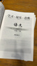 2026春北京西城學(xué)探診學(xué)習探究診斷七八九年級語(yǔ)文數學(xué)英語(yǔ)道德歷史地理生物上下冊 七年級數學(xué)下 16版 曬單實(shí)拍圖