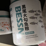 BESSN貝森黑尾大勾魚(yú)專(zhuān)用飼料【實(shí)惠裝】0.4mm上浮型 830ML 曬單實(shí)拍圖