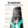 畢亞茲 網(wǎng)線(xiàn)鉗 壓線(xiàn)鉗 網(wǎng)絡(luò )電話(huà)6P/8P水晶頭兩用多功能帶刀片省力棘輪彈簧剝剪線(xiàn)專(zhuān)業(yè)六類(lèi)夾接工具鉗子 曬單實(shí)拍圖