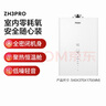 海爾【平衡機ZH3PRO】13升浴室&櫥柜可安裝 一級節能速熱   恒溫靜音 家用天然氣燃氣熱水器 曬單實(shí)拍圖