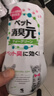 小林制藥（KOBAYASHI）寵物用消臭元綠茶清香395ml空氣清新劑家用香薰清潔除臭劑芳香劑 曬單實(shí)拍圖