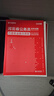 華圖河北省考歷年真題試卷 省考公務(wù)員考試教材2026 公考真題刷題資料 行測+申論 歷年真題試卷2本 可搭粉筆980行測5000題時(shí)政熱點(diǎn)中公網(wǎng)課范文素材半月談80分秒題技巧書(shū)李夢(mèng)嬌常識速記口訣88 曬單實(shí)拍圖