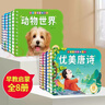 撕不爛可啃咬 嬰幼兒?jiǎn)⒚烧J知早教書(shū) 嬰兒繪本0-1-2-3歲寶寶書(shū)籍一歲半兩歲益智玩具大卡認識動(dòng)物書(shū)顏色趣味識數咿呀學(xué)語(yǔ)6個(gè)月以上 【全套8冊】啟蒙認知4冊+睡前4冊 曬單實(shí)拍圖