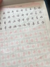 華夏萬(wàn)卷吳玉生行楷字帖7000常用字臨摹練字帖初學(xué)者入門(mén)硬筆書(shū)法教程初中生高中生成人練字 曬單實(shí)拍圖