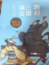 凱叔三國演義1-4(套裝4冊)四大經(jīng)典名著(zhù)小學(xué)生版兒童文學(xué) 童書(shū)白話(huà)文 課外閱讀 閱讀 課外書(shū)    曬單實(shí)拍圖