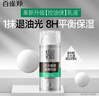 百雀羚（PECHOIN）男士乳液 控油水潤保濕乳 補水平衡水油男士擦臉油水乳化妝護膚品 新升級水潤保濕乳 100g 曬單實(shí)拍圖