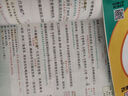 2026春狀元語(yǔ)文筆記一二三四五六年級下冊數學(xué)英語(yǔ)人教部編版北師蘇教外研版狀元大課堂課本同步小學(xué)語(yǔ)文手寫(xiě)筆記教材全解同步講解狀元成才路 六年級下冊（26春） 語(yǔ)文【人教版】 曬單實(shí)拍圖